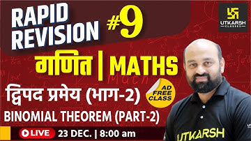 Binomial Theorem (Part-2) | Maths Rapid Revision By Ronak Sir | Utkarsh Classes
