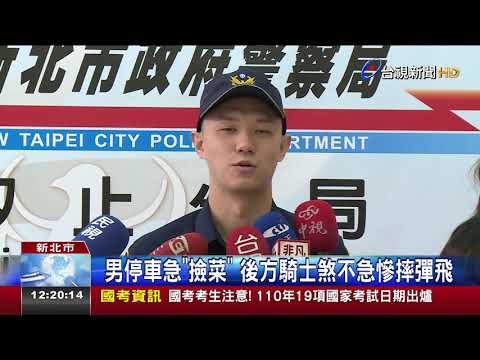 全因一包菜碰!...四車閃避不及連環撞