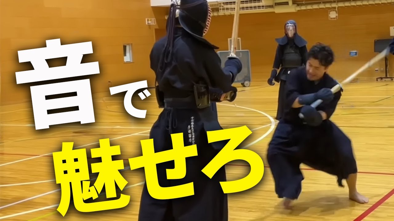 剣道 Raise the flag with 