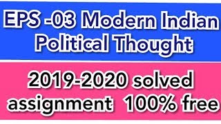 EPS -03 Modern Indian Political Thought 2019-2020 IGNOU free solved assignment - by #study zone