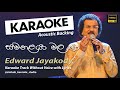 Samanalaya Mala Ha | සමනළයා මල හා | Sinhala Karaoke | Without Voice | Edward Jayakody