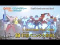 Next Kirameiger Mashin Sentai Kiramager Episode 33 Preview SUBBED