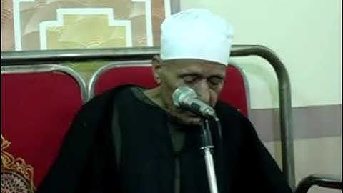 الإذاعي الكبير الراحل سيدنا الشيخ علي أيوب محمد ختام عزبة الديسه الخيس  سورة الواقعة روعه جدا