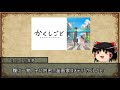 【ゆっくり解説】ゆっくり霊夢のアニメ推し語り【かくしごと編】