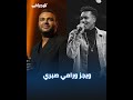 من رقم 19 إلى أخلاق ملاك كيف انتهى خلاف ويجز ورامي صبري