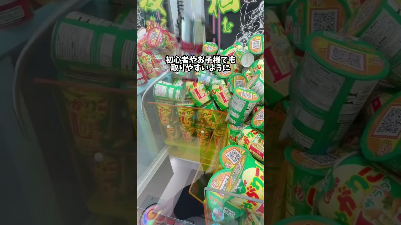 GWのおでかけはここで決まり!#クレーンゲーム #ufoキャッチャー #ゲームセンター #PR