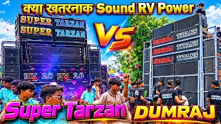 Download lagu Super Tarzan Band Vs Dumraj band खूँखार टक्कर 