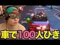【 GTA5】とりあえず車で100人ひく!! 　PDS