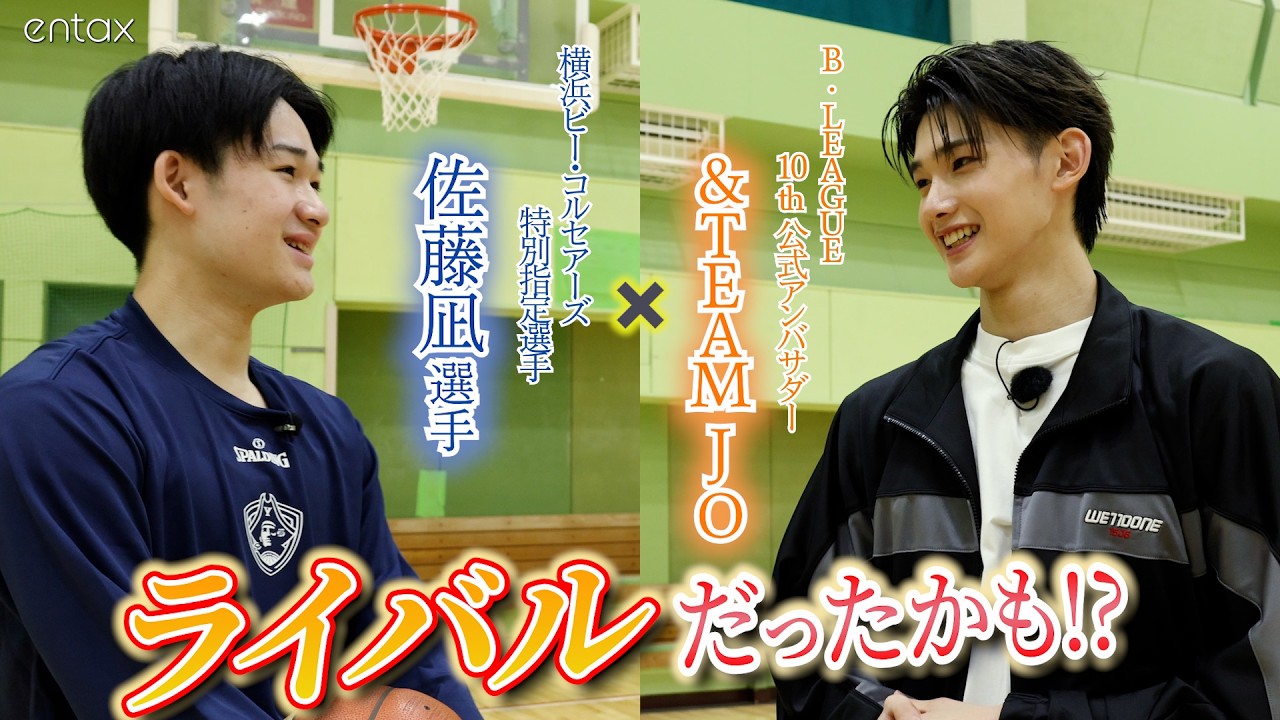 &TEAM JOのバスケの実力に佐藤凪選手も絶賛！ライバルになっていたかも…！？【&TEAM JO × 佐藤凪バスケトーク】