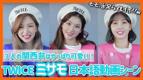 モモとツウィの語学力は Twiceが悩む言語について語り モモとツウィの語学力は Twiceが悩む言語について語り
