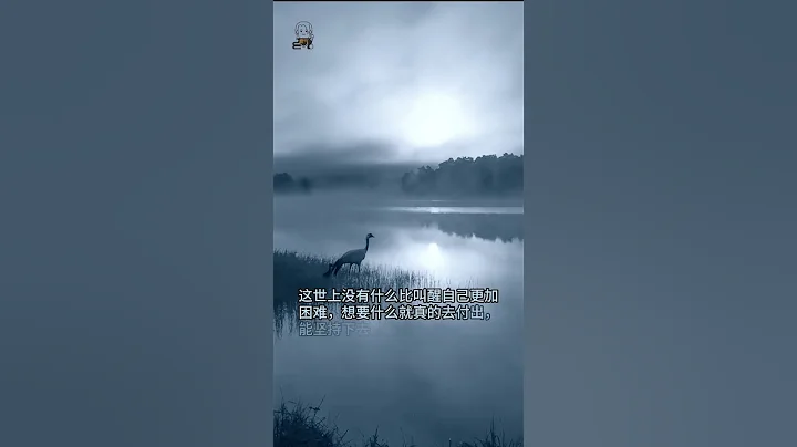 励志名言短句霸气 - #早安心语正能量 - 天天要闻