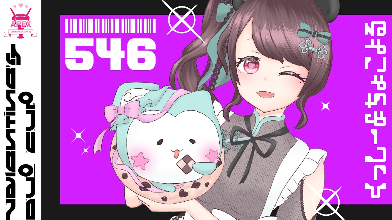 【#APEX #モンカスバレンタイン】くっしー＆ちょこよる【くしこよ】