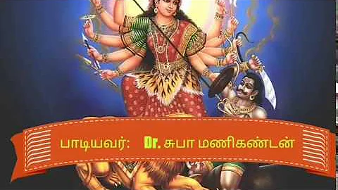 Ujjaini maa kali villu pattu Dr.subha manikandan nagercoil