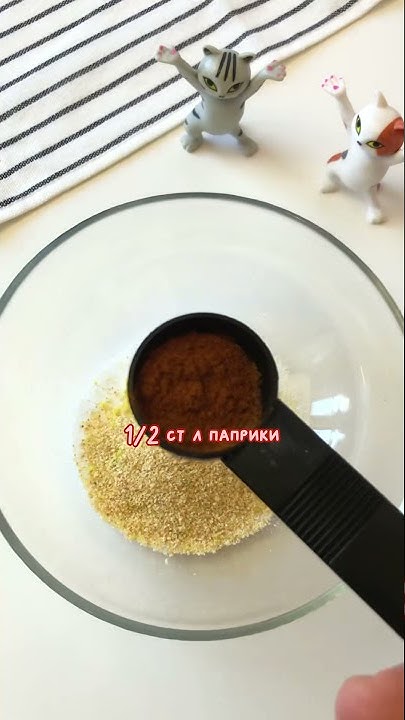 Куриная соль - идеальная приправа??🍗😱 - YouTube