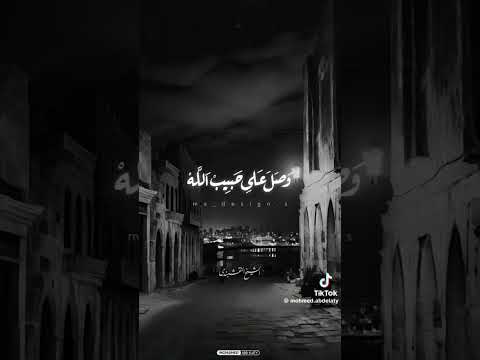 أجمل إبتهال ممكن تسمعه للشيخ النقشبندي