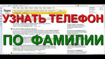 Как можно найти номер телефона по ИИН