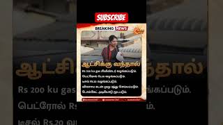 🤔சிந்தியுங்கள் மக்களே...❌❌❌ #vijaytvk #bigbosstamil7fulepisode