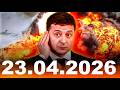 Главные События Дня 23.04.2026— Главные Новости  Сегодня Срочные Новости  Рен Тв, Известия, МИР Вис