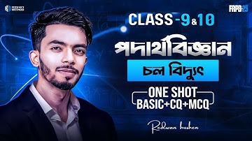 চলবিদ্যুৎ || One Shot CQ & MCQ Solving  || Class-9&10 || Physics Chapter-11 II Redwan Hushen