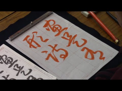 Japanese Calligraphy Practice, January 2013 Issue, Cursive Script