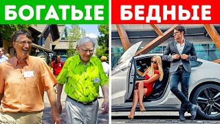 20 скрытых признаков очень состоятельных людей