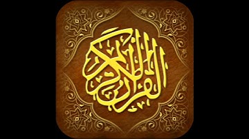 سورة البينة 98 للقارئ عبد الباسط عبد الصمد
