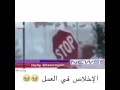 الاخلاص في العمل