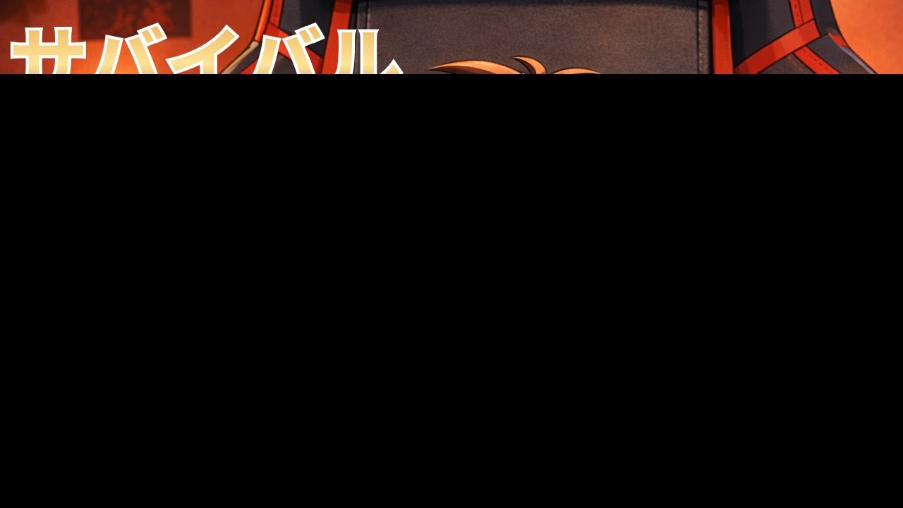 サバイバルワールド！はじめるよ！