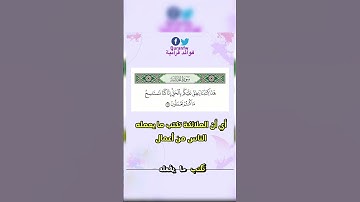 معنى ( نستنسخ ) في الآية الكريمة ( إنا كنا نستنسخ ما كنتم تعملون )