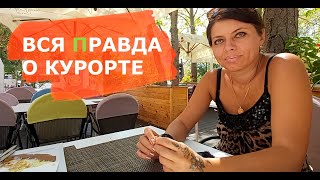 Равда Болгария - Вся Правда о курорте