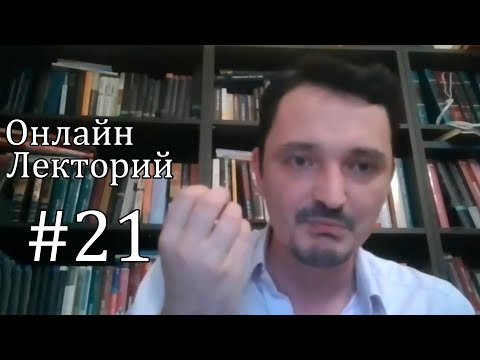 ОЛ#21 Вебер – Ясперс - Парсонс: парадоксы интеллектуальной истории