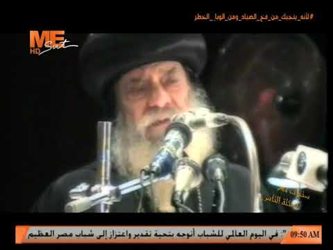 سنوات مع أسئلة الناس لقداسة البابا شنوده الثالث الصلاة عرس قانا الجليل