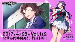 内田真礼さんキャストコメント『グリザイア：ファントムトリガー