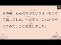 [N5 - N4] 32-minute simple Japanese listening | First Camping Trip
