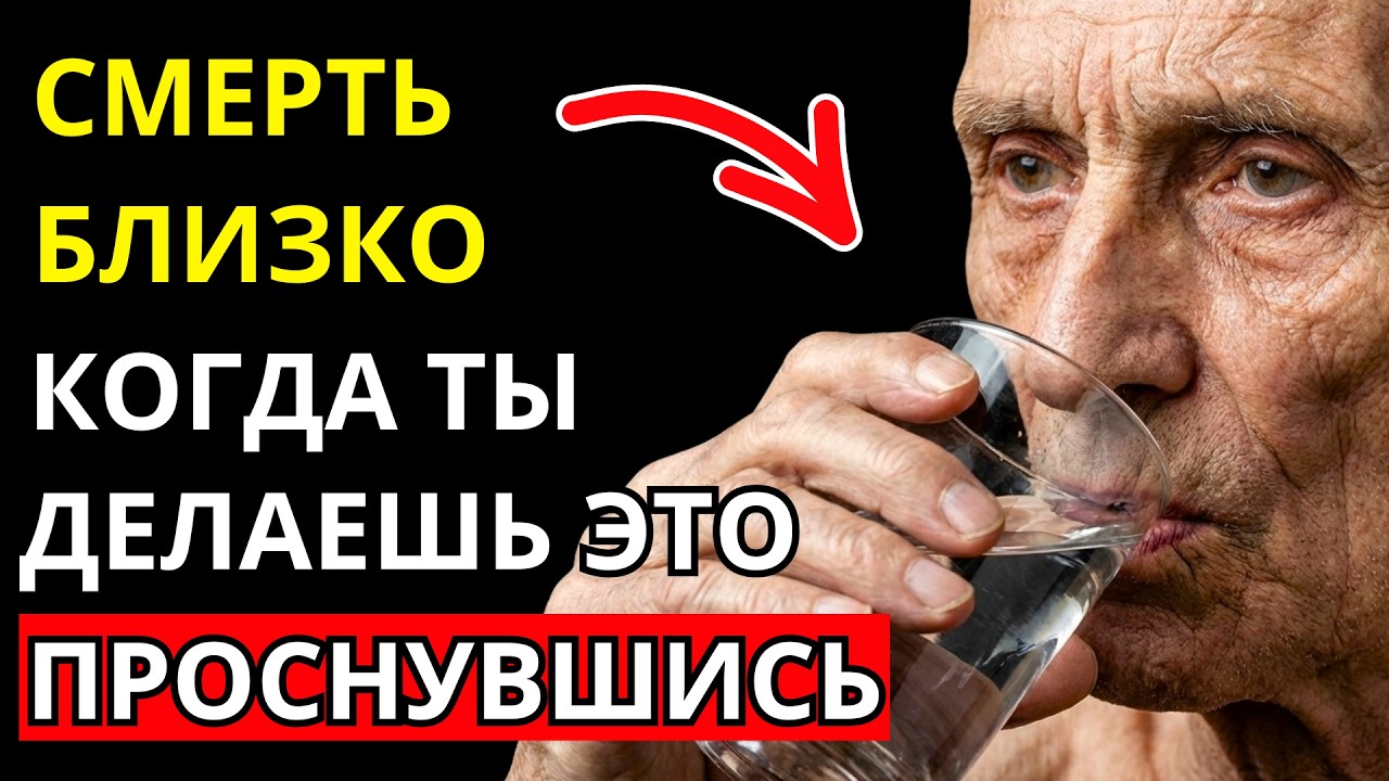 Кардиолог предупреждает: миллионы делают ЭТО каждое утро, не подозревая о риске