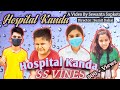 Hospital kanda new comedy by ss vines sewantasumitcreation ssvines