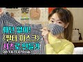 필터 교체 마스크  만들기 /How to make a filter mask/ DIY  Filter mask/マスク作り方/패턴 없이 마스크 만들기/셔츠 리폼