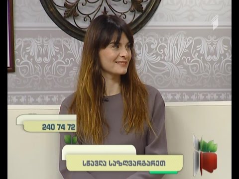 სამოთხის ვაშლები - სწავლა საზღვარგარეთ