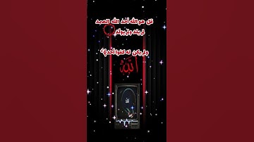سورة الاخلاص #القرآن_الكريم #اكسبلور #ماهر_المعيقلي