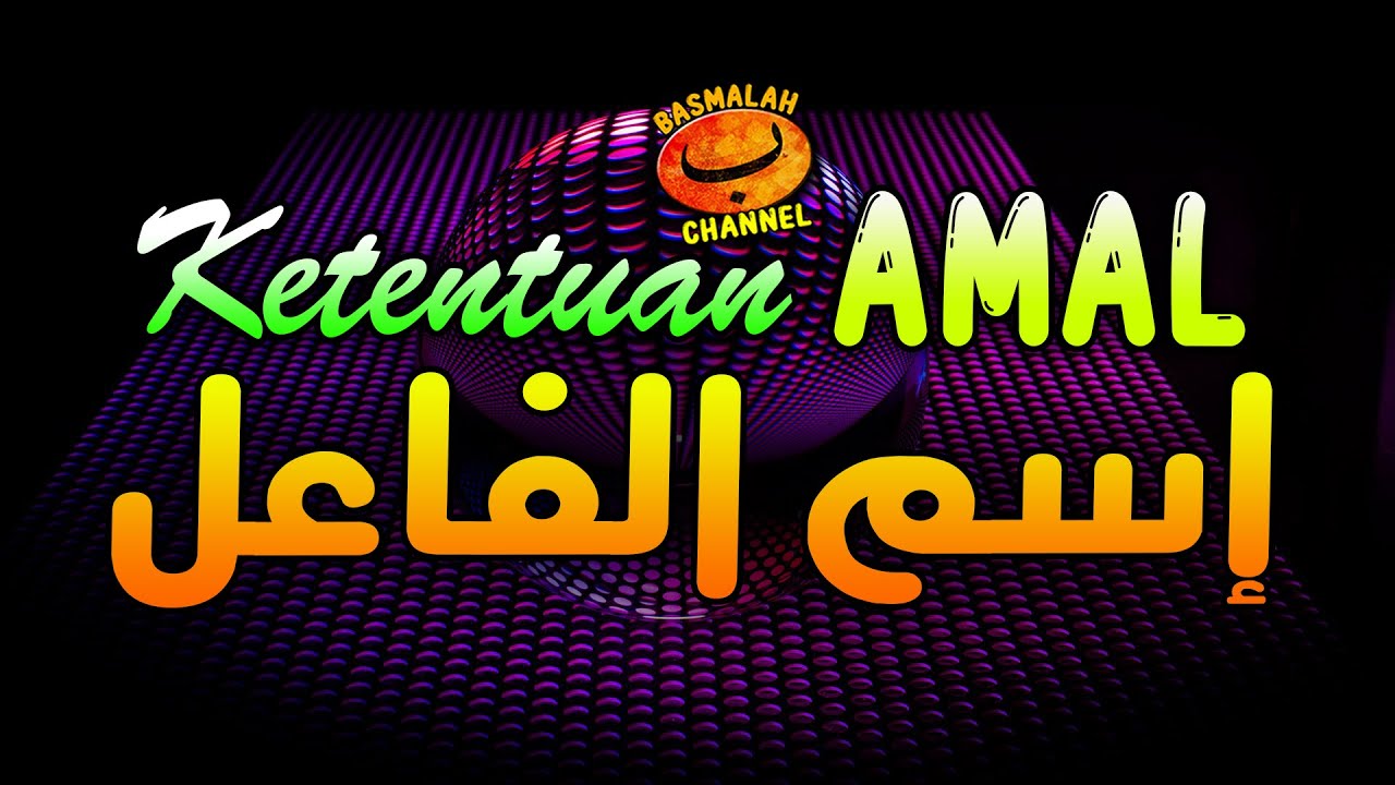 BELAJAR NAHWU - SHORROF : Ketentuan Amal Isim Fa'il (kaidah nahwu)