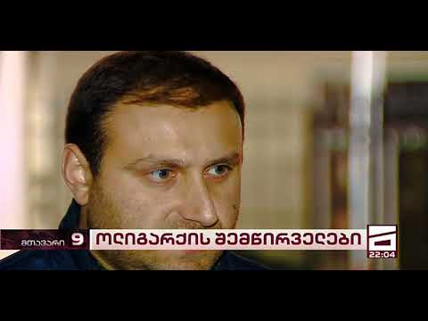 მთავარი - ლაშა ფარულავას კომენტარი საარჩევნო პერიოდში შემოწირულობებთან დაკავშირებით -08.10.20