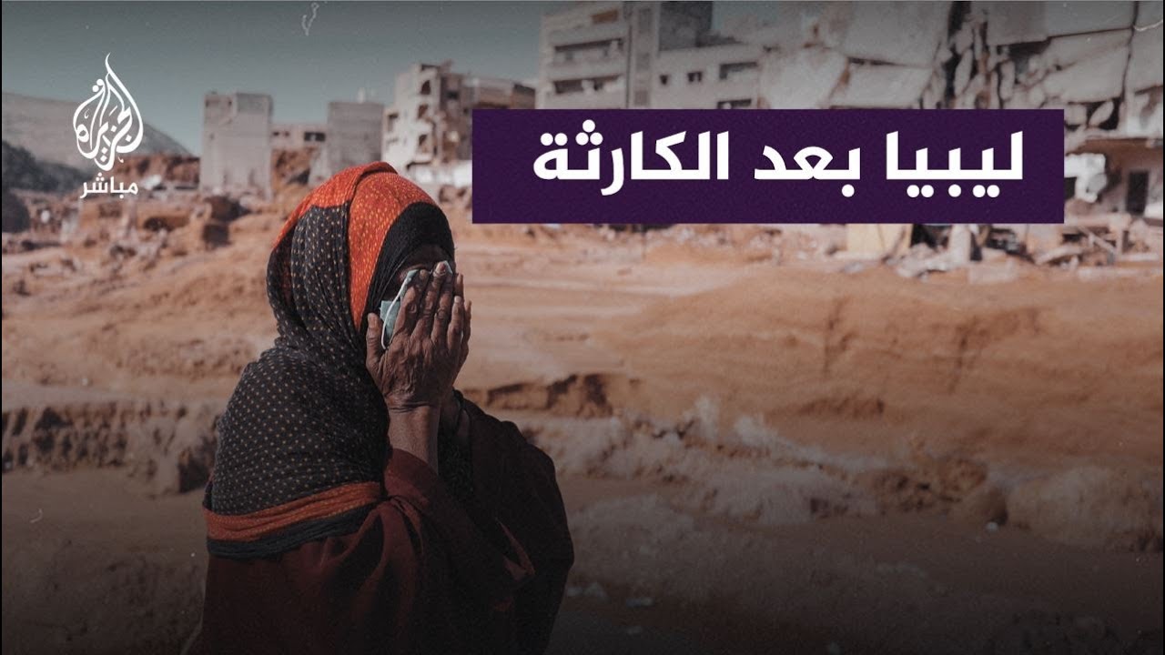المتحدث باسم حكومة الوحدة الليبية: أولويتنا توفير مياه صالحة للشرب وبدأنا حملة تطعيمات