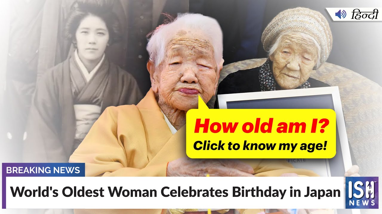 World's Oldest Woman Celebrates Birthday in Japan