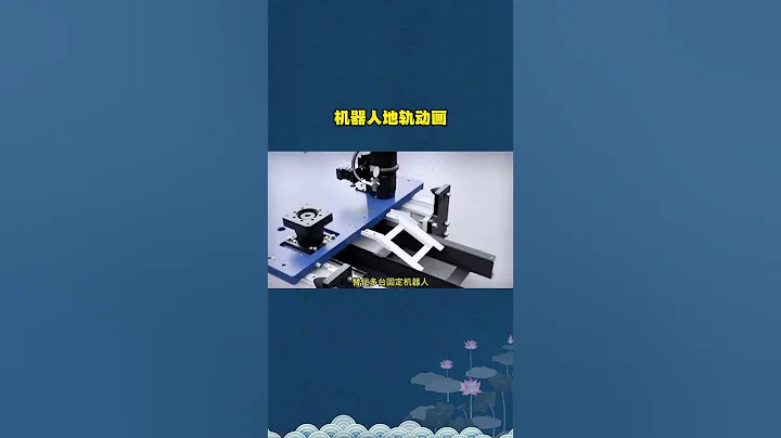 Robotic guide rail design,robot linear track manufacturing and automation #Automation technology