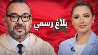 بلاغ صحي يطمئن المغاربة على جلالة الملك محمد السادس... دعاء من القلوب بالشفاء العاجل