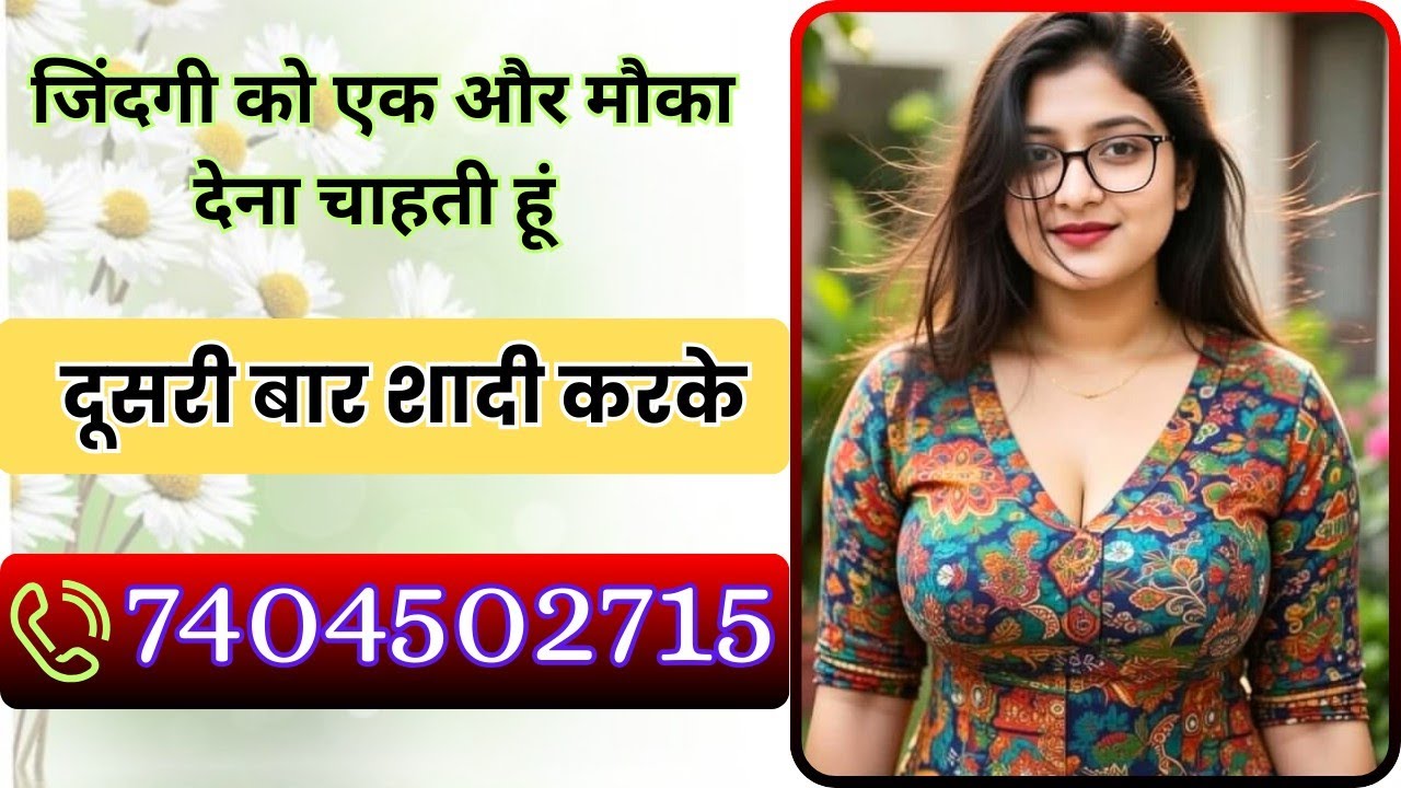 Kya Mujhe Dusri Shadi Ke Liye Rishta Mil Sakta Hai ? 🤔#secondshadi #secondmarriage #jeevansathi 