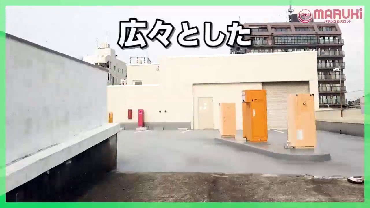 マルキ 松戸 店