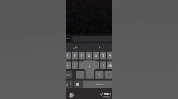 حركه في الواتساب ماحد يعرفها 