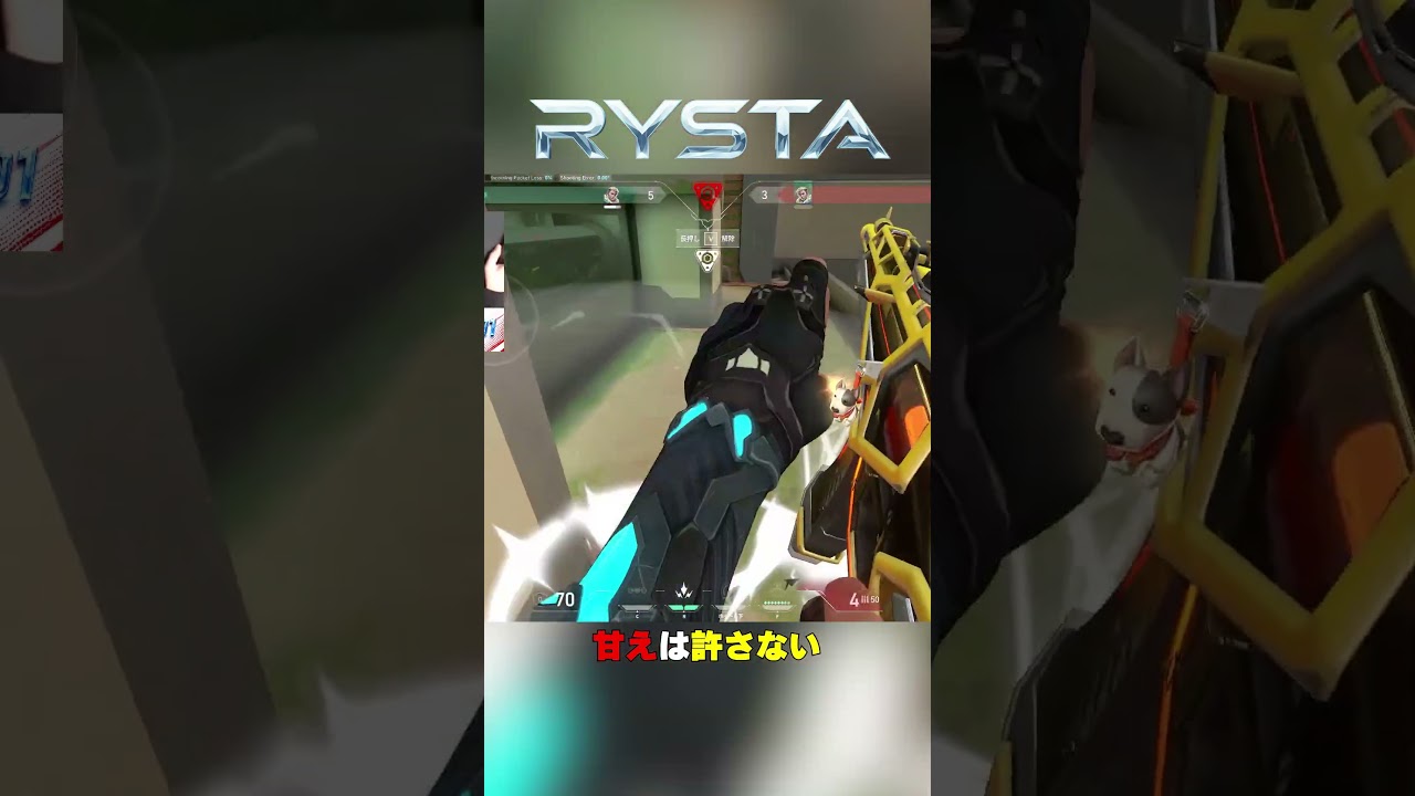 【VALORANT】甘えは許さない #ゲーミングPC #RYSTA #VALORANT #Fortnite #PC相談 #高性能PC #ヴァロラント #フォートナイト