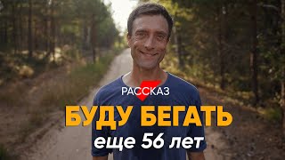 Мечтаю в сто три года пробежать марафон: #рассказ австрийца, который в глуши Беларуси бегает трейлы